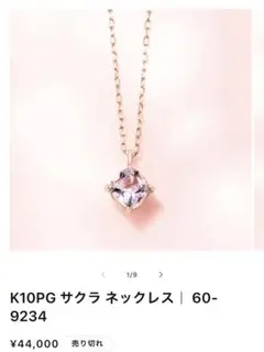 L&Co. K10PG サクラ ネックレス 60-9234のサムネイル
