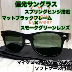 偏光サングラス スモークグリーン UV400 ケース付き 男女兼用 釣り ゴルフのサムネイル