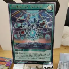 ディメンション・ジャンプ 遊戯王ラッシュデュエル