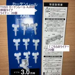 토소 베이직 AJ606 더블 익스팬션 서플러스 파트 라이너, 20개