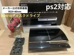 メーカー改修ファビッシュ基板PS3 初期型 低電圧化、ファンテーブル見直し①