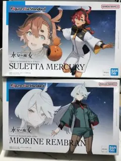 バンダイ スレッタ・マーキュリー & ミオリネ・レンブラン