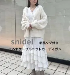 snidel スナイデル モヘヤケーブルニットカーディガン フリーサイズ