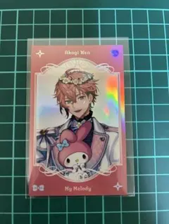 にじさんじ 赤城ウェン サンリオ