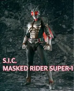2025年最新】s.i.c. 仮面ライダースーパー1の人気アイテム