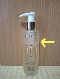 新品】シセルリノ シセルアンサー 200ml ペット用高濃度美容液スプレー 