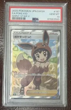2026年最新】ポケモンごっこ srの人気アイテム - メルカリ