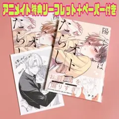 2026年最新】特典ペーパーの人気アイテム - メルカリ