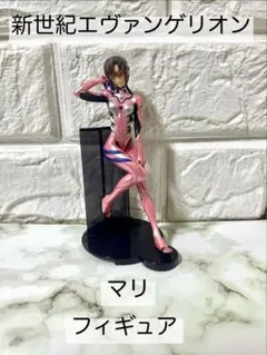 新世紀エヴァンゲリオン マリフィギュア