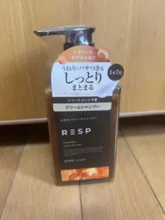 【即購入大歓迎】レチスパクリームシャンプー 390g