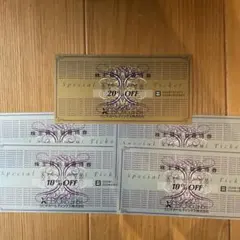 ゼビオ 株主優待券 20％off券1枚、10%off券４枚