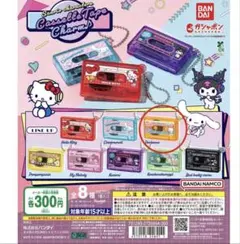 サンリオ カセットテープチャーム けろけろけろっぴシナモロール