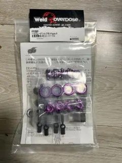 2026年最新】Overdose ハイグレードショックの人気アイテム - メルカリ