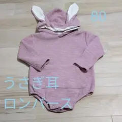 うさぎ耳 ロンパース