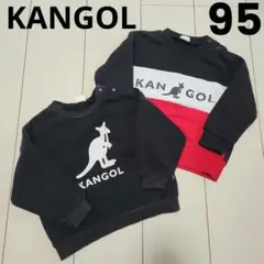 カンゴール　KANGOL　トレーナー　2枚セット　95