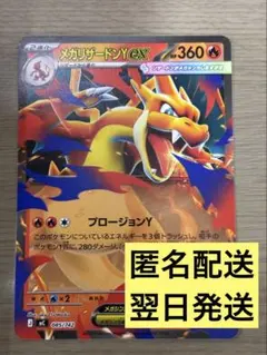 メガリザードンYex MEGA スタートデッキ100 バトルコレクション