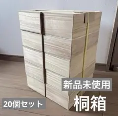 2026年最新】桐小箱の人気アイテム - メルカリ