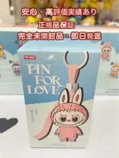 THE MONSTER PIN FOR LOVEシリーズ ぬいぐるみN-Z