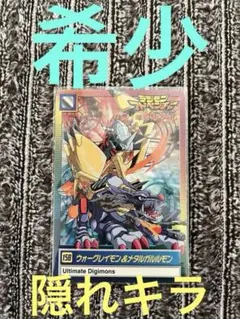 オメガモン　希少 オメガモン - カードラッシュデジモン