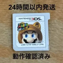 スーパーマリオ 3Dランド ニンテンドー3DS ソフト