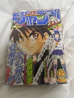 少年漫画　まとめ売り 2026年最新】少年漫画の人気アイテム - メルカリ
