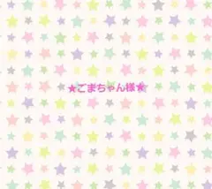 ★アクリルパーツ★