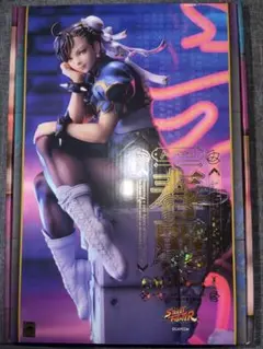 春麗 ストリートファイター フィギュア