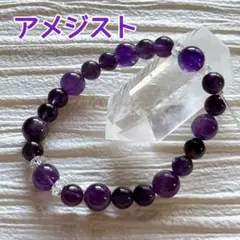 アメジスト ブレスレット 18cm パワーストーン 天然石