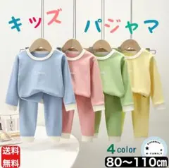 キッズ ベビー服 パジャマ 長袖 フリース 防寒 80 90 100 110