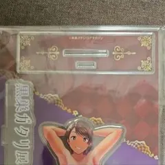 黒巣ガタリ　DOLL PLAY　黒巣ガタリ展2　アクリルスタンド　加藤美桜