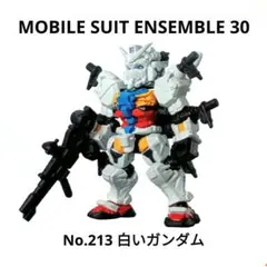 モビルスーツアンサンブル「白いガンダム」