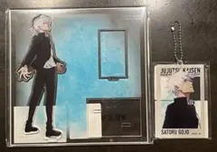 五条悟　大交流展限定　アクリルスタンド　アクリルビッグタグ　セット　懐玉・玉折