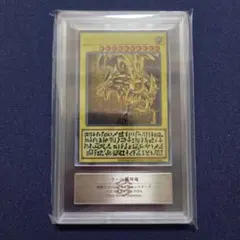 ステンレス】ラーの翼神竜 PSA10 - メルカリ