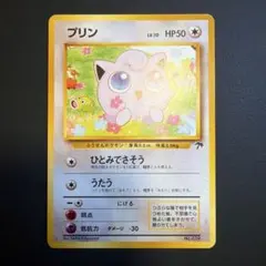 2026年最新】ププリン 旧裏の人気アイテム - メルカリ