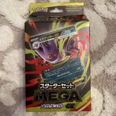 ポケモンカード　MEGA ゲンガーex スターターセット