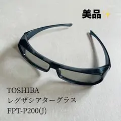 TOSHIBA REGZA 3Dメガネ FPT-P200 レグザシアターグラスのサムネイル