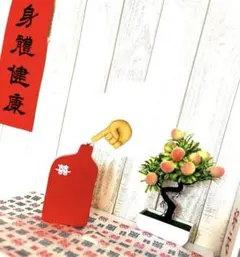 ダブルハピネス　結婚式　祝　正月　旧正月　中国語　台湾　囍 春節 　17*9