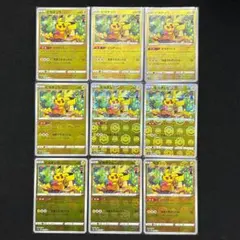 ポケモンカード ピカチュウ ミラー s10a 014/071 9枚セット