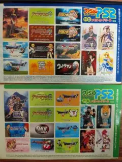 未使用　ファミ通　プレイステーション2　メモリーカードシール　2点