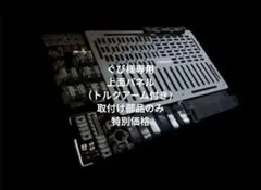 アーム付き 25L～30Lアルミコンテナ用 上蓋パネル　Sサイズ アーム付き 25L～30Lアルミコンテナ用 上蓋パネル Sサイズ - メルカリ