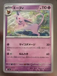 エーフィ LV.44 DPBP#163 ポケモンカード - メルカリ