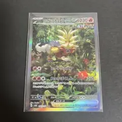 ポケモンカード　ウガツホムラex