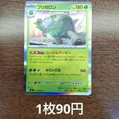 ポケモンカード レントラーGL lv.48 SP デンジ 1ed 029/080 - メルカリ