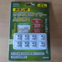 オーム電機　ボタン式デジタルタイマーのサムネイル