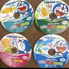 小学館の図鑑NEO DVDセット