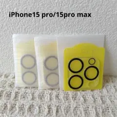 iPhone15 pro/15pro max カメラ保護フィルム 3枚セット