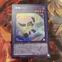 遊戯王　精霊コロゾ　ウルトラ12枚　未開封 Amazon.co.jp: 遊戯王カード VJMP-JP255 精霊コロゾ ウルトラレア V