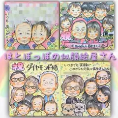 3日前までのご注文で毎週水曜日発送予定☆似顔絵オーダー受付中☆プレゼントに大人気