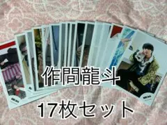 HiHi Jets 作間龍斗 公式写真 まとめ売り - メルカリ