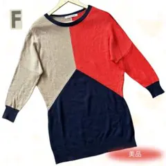 美品＊グリーンレーベルリラクシング 長袖 ニット クルーネック フリー 春秋